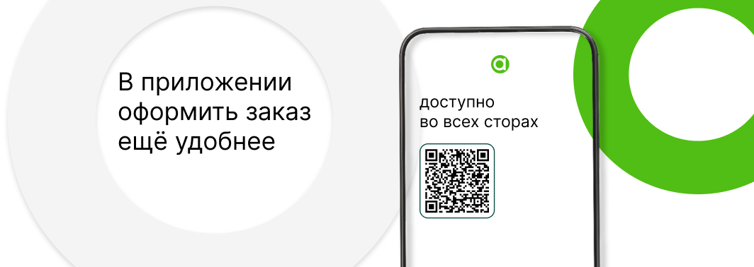 Banner mobile app installation